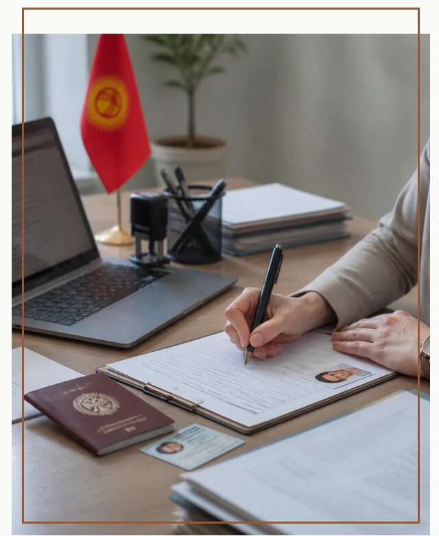 Оформление гражданства Кыргызстана под ключ с сопровождением в Большой Камне